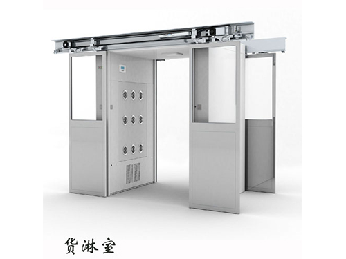 電動風淋室貨淋室
